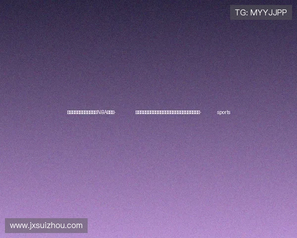 ✅体育直播🏆世界杯直播🏀NBA直播⚽- 农业银行加快推进支持小微企业融资协调工作机制落地实施- sports