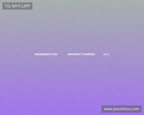 ✅体育直播🏆世界杯直播🏀NBA直播⚽- 在纪念叶选平同志诞辰100周年座谈会上的讲话- sports ✅体育直播🏆世界杯直播🏀NBA直播⚽- 在纪念叶选平同志诞辰100周年座谈会上的讲话- sports